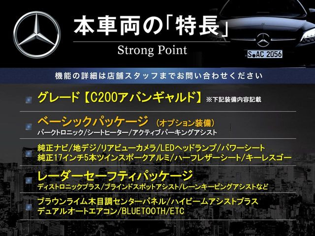 CクラスC200 アバンギャルド