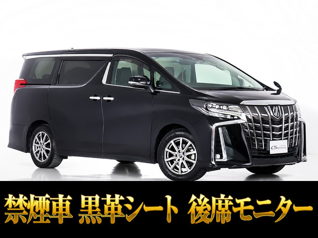 アルファード2.5 S Cパッケージ