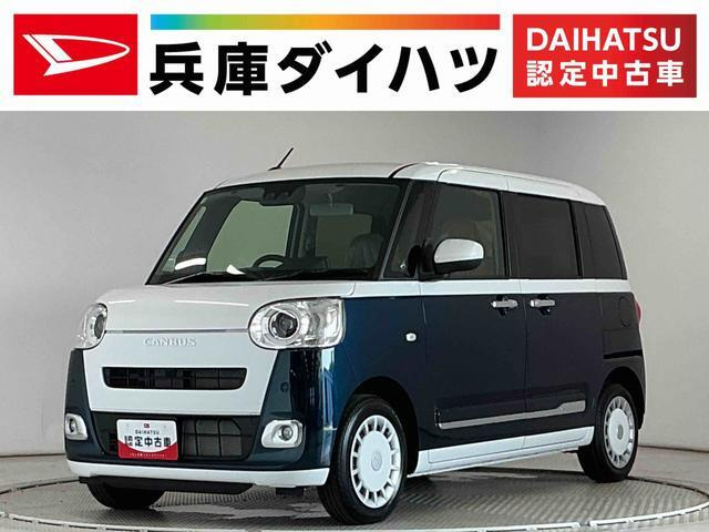 ムーヴキャンバス