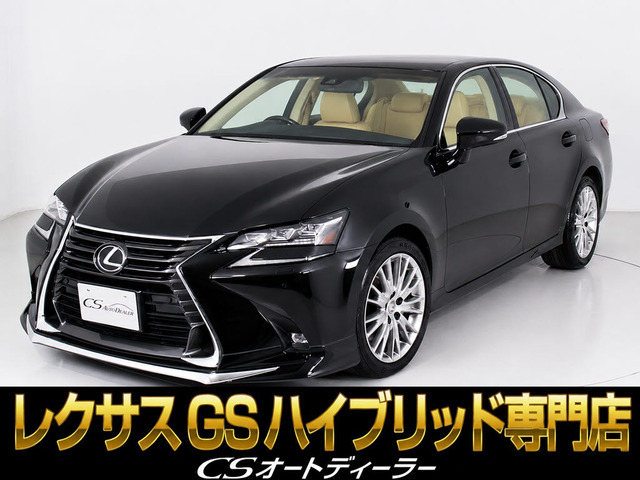 GS300h バージョン L