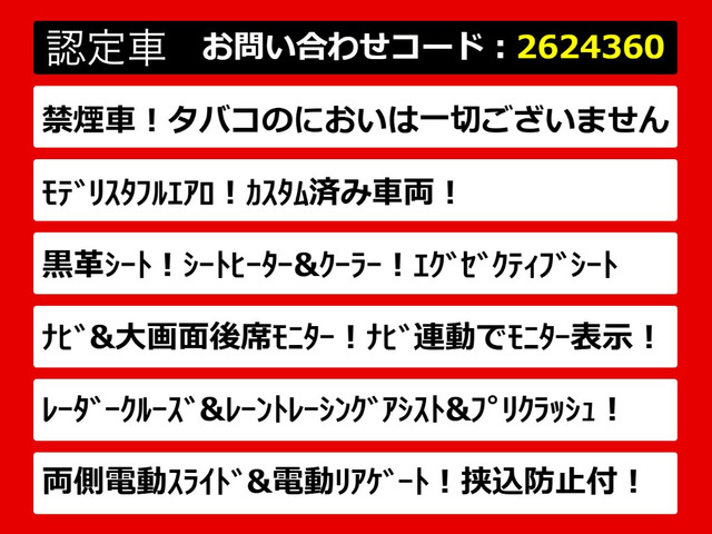 アルファード2.5 S Cパッケージ