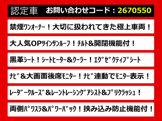 アルファード2.5 S Cパッケージ