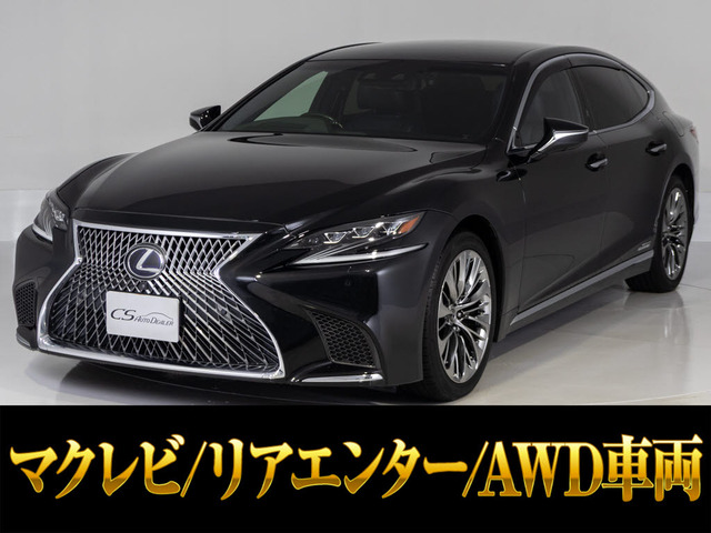 LS500h エグゼクティブ 4WD