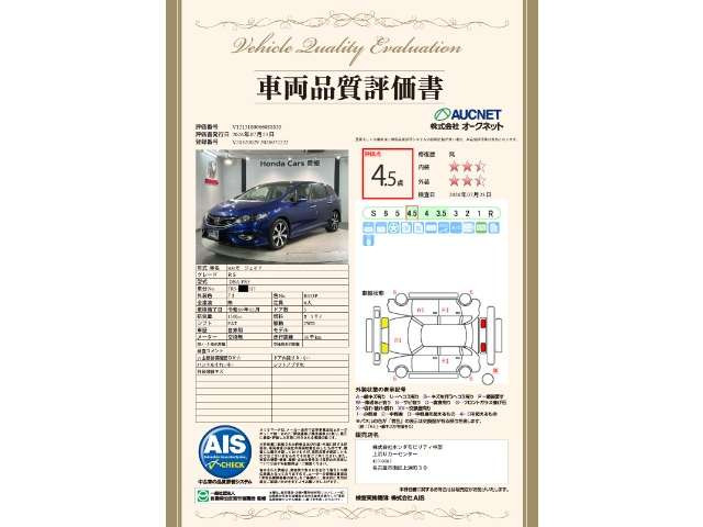 ジェイド1.5 RS