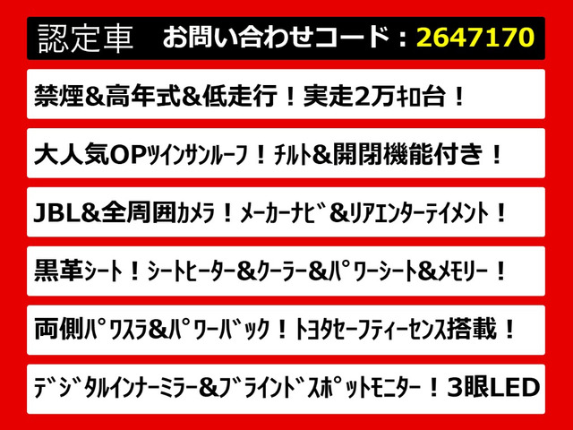 アルファード2.5 S Cパッケージ