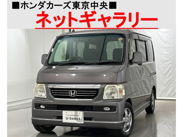バモスL ローダウン