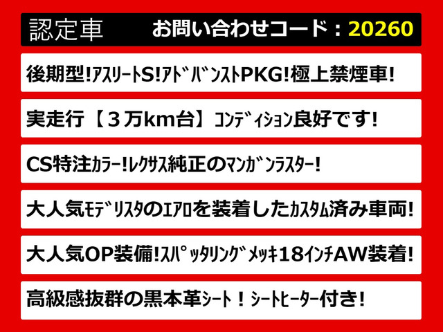 クラウンアスリートハイブリッド 2.5 S