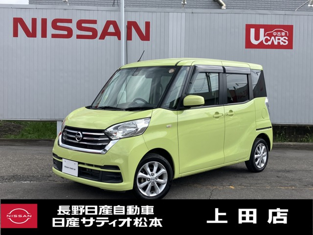 デイズルークスX Vセレクション