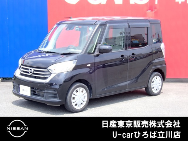 デイズルークスX