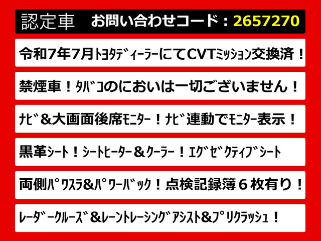 アルファード2.5 S Cパッケージ