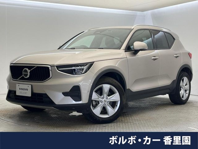 XC40プラス プロ B3
