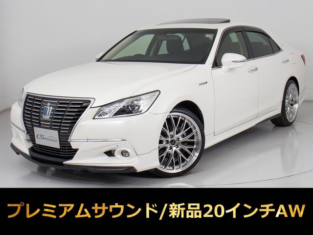 クラウンハイブリッド 2.5 ロイヤルサルーン