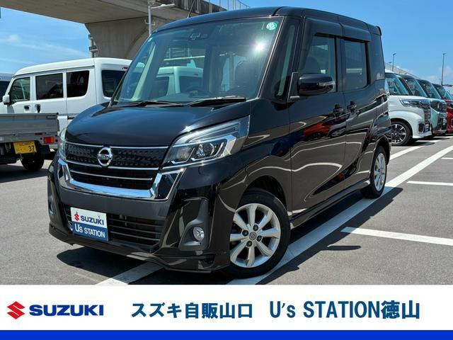 デイズルークスハイウェイスター X