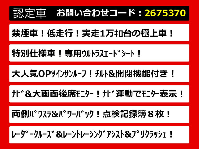 アルファード2.5 S タイプゴールドII
