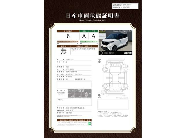 サクラX
