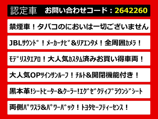 アルファード3.5 エグゼクティブ ラウンジ S