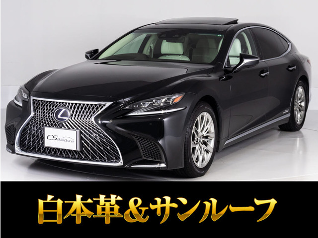 LS500h バージョンL