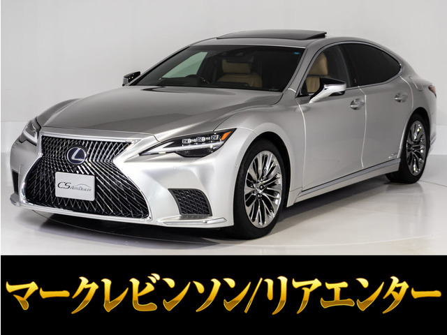 LS500h エグゼクティブ