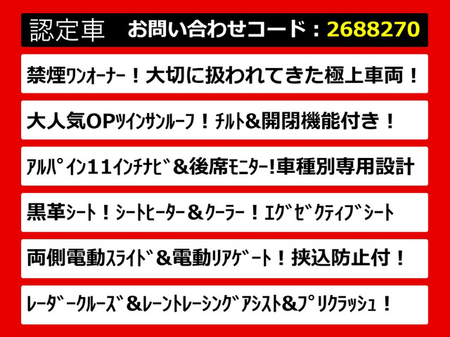 アルファード2.5 S Cパッケージ
