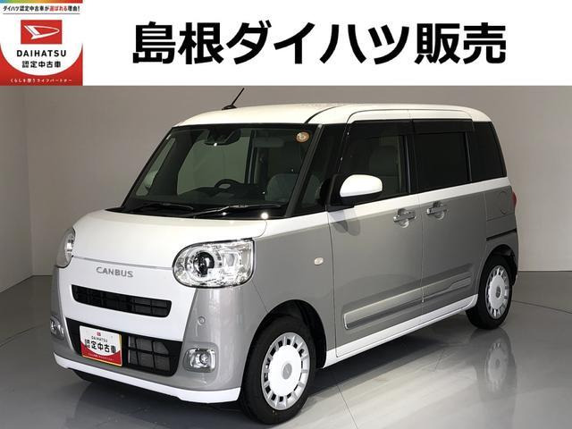 ムーヴキャンバス
