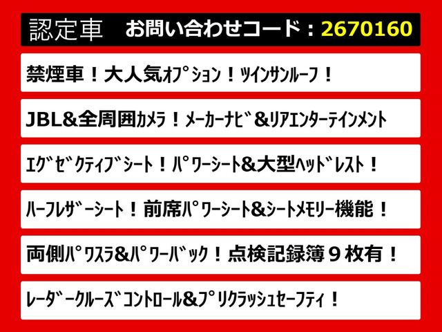 アルファード2.5 S Cパッケージ