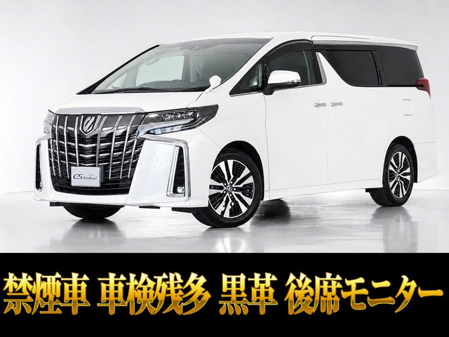 アルファード2.5 S Cパッケージ