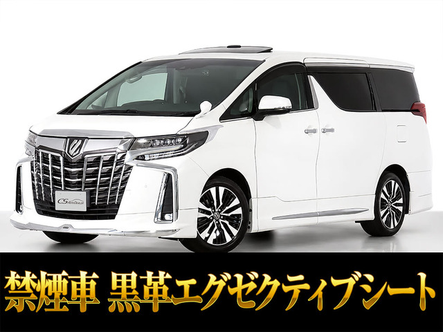 アルファード2.5 S Cパッケージ