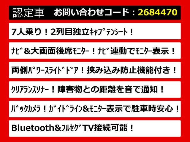アルファード2.5 S