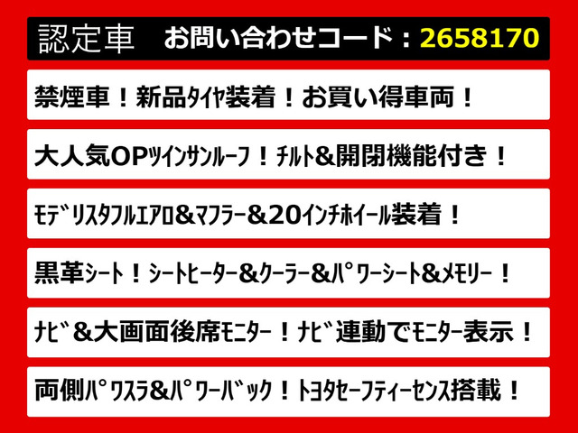 アルファード2.5 S Cパッケージ