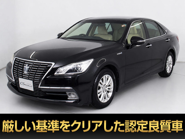 クラウンハイブリッド 2.5 ロイヤルサルーン