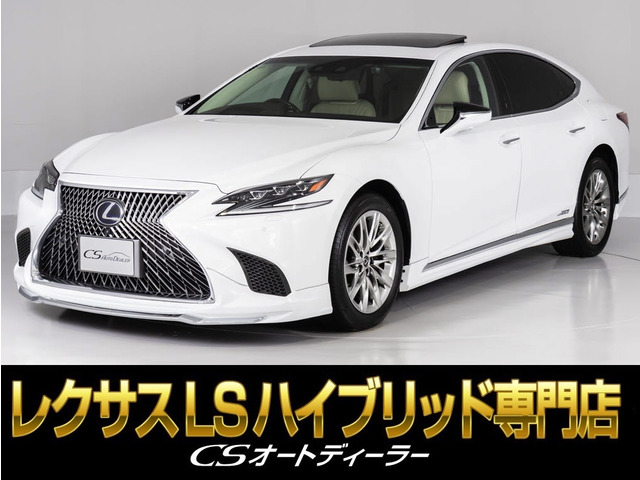 LS500h Iパッケージ