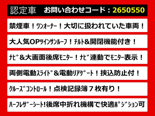 エルグランド2.5 250ハイウェイスターS