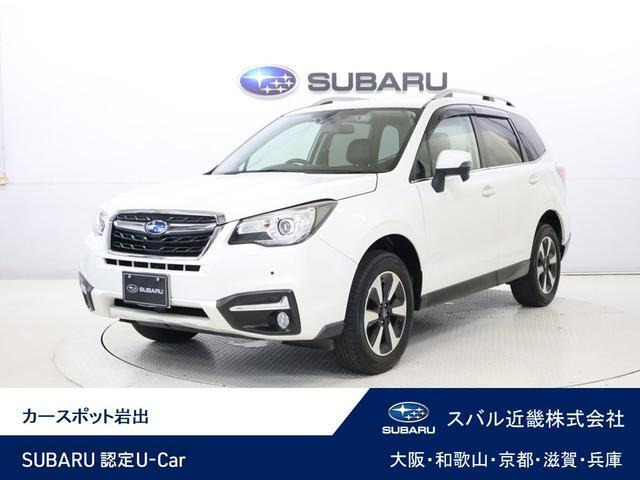 フォレスター2.0 エックスブレイク 4WD