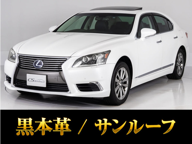 LS600h バージョンL 4WD