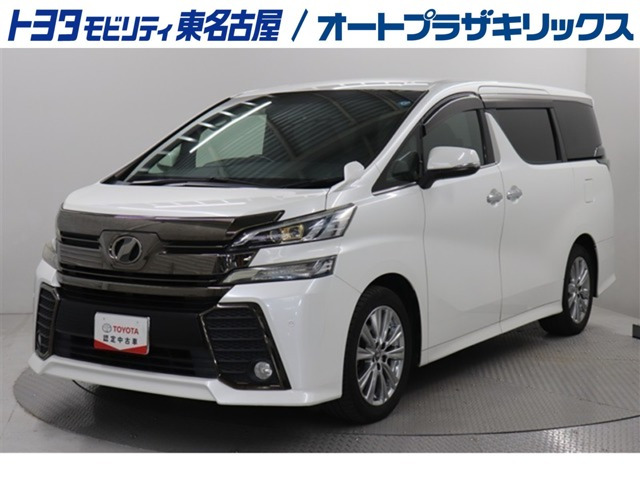 ヴェルファイア2.5 Z Aエディション ゴールデンアイズ