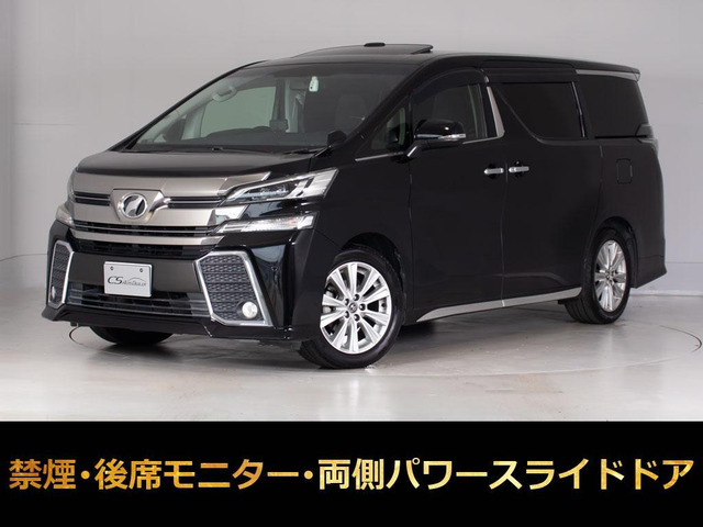 ヴェルファイア2.5 Z Aエディション