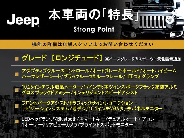 コンパスロンジチュード