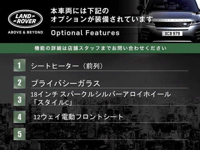 レンジローバーイヴォークSE プラス 4WD