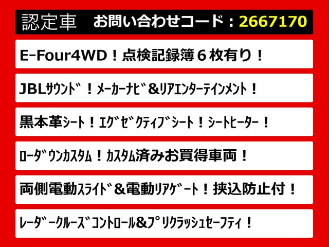 アルファードハイブリッド 2.5 SR Cパッケージ E-Four 4WD