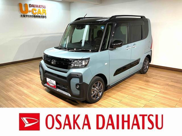 タントファンクロス