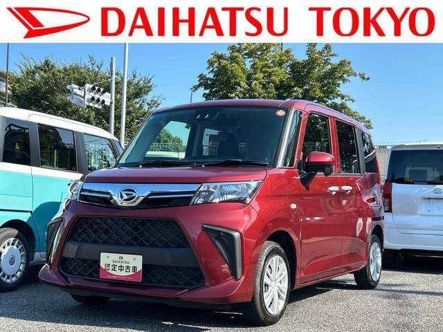 トール1.0 X