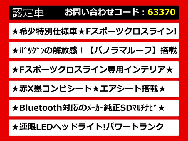 LS460 Fスポーツ クロスライン
