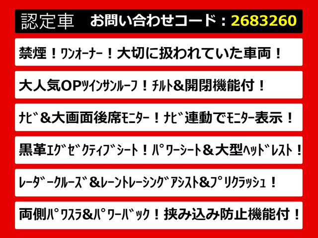 アルファード2.5 S Cパッケージ