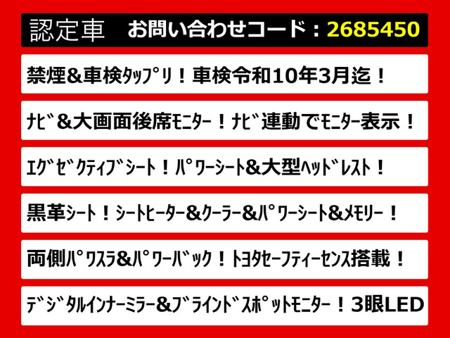 アルファード2.5 S Cパッケージ
