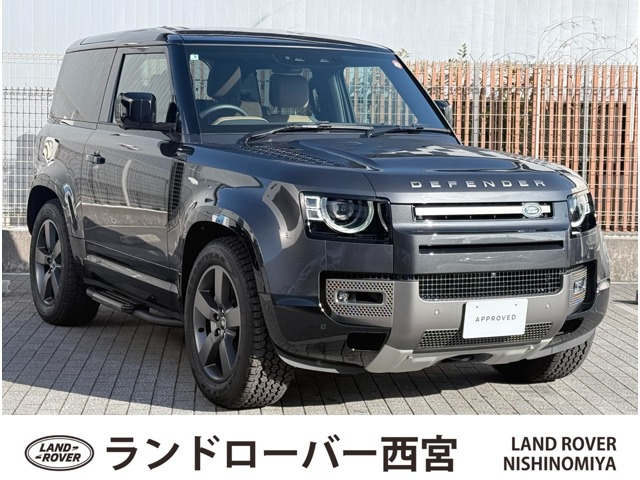 ディフェンダー90 Xダイナミック HSE 3.0L D350 ディーゼル 4WD