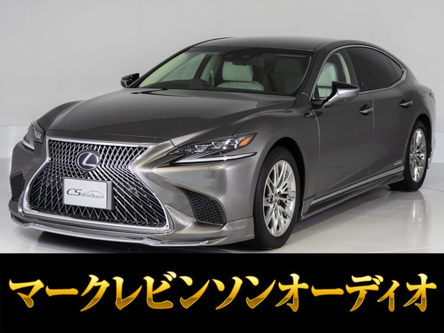 LS500h エグゼクティブ