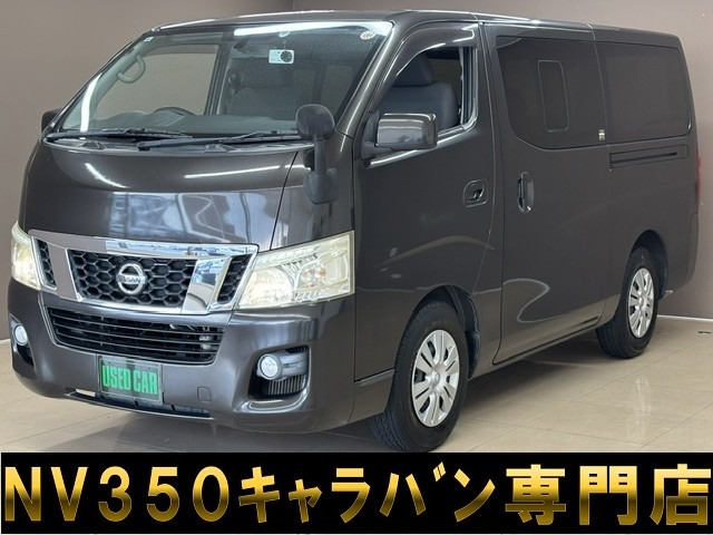 NV350キャラバン2.0 プレミアムGX ロング
