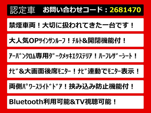 エルグランド2.5 ハイウェイスター