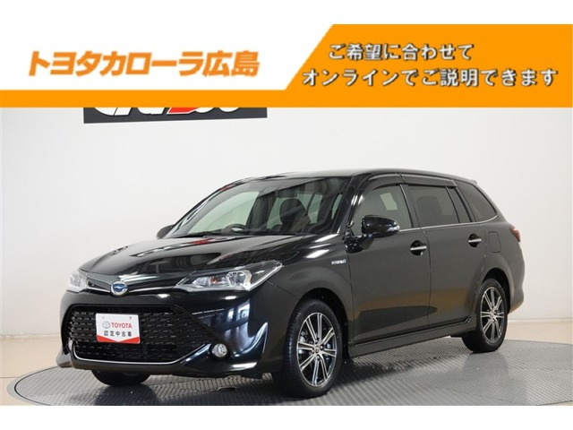 カローラフィールダー1.5 ハイブリッド G W×B