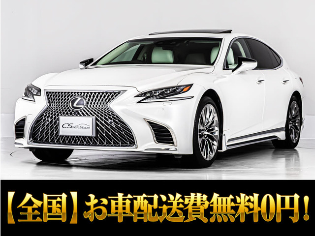 LS500 バージョンL